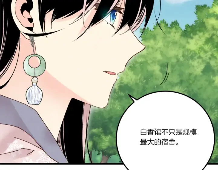 《飞雷刀》第104话 变态潜入图63