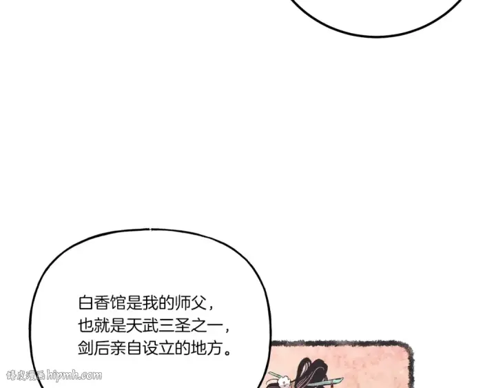 《飞雷刀》第104话 变态潜入图64