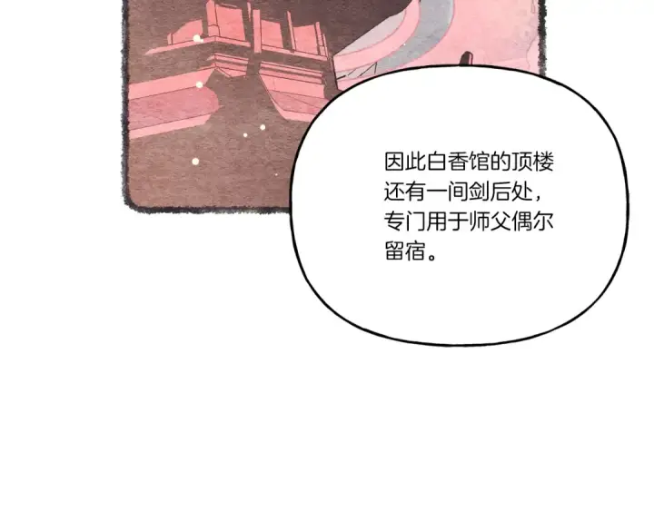 《飞雷刀》第104话 变态潜入图66
