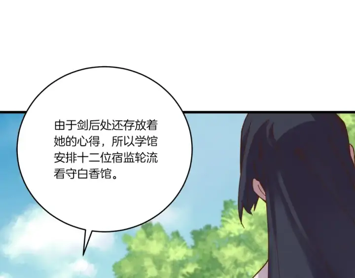 《飞雷刀》第104话 变态潜入图67