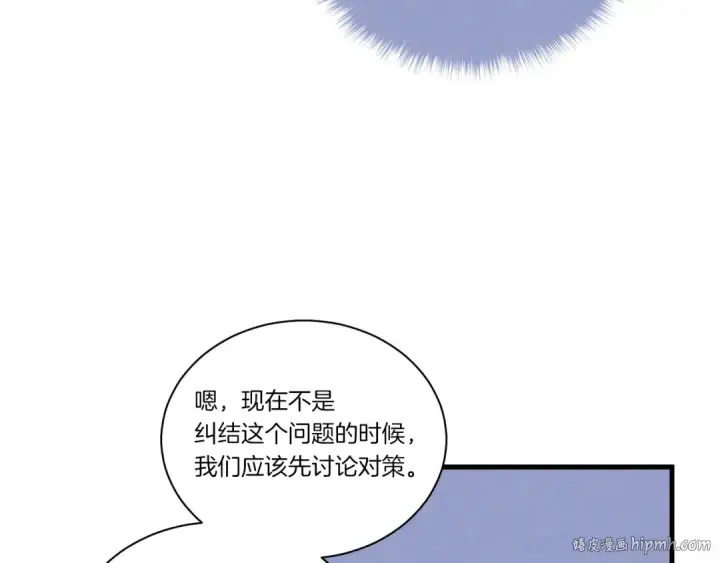 《飞雷刀》第104话 变态潜入图72