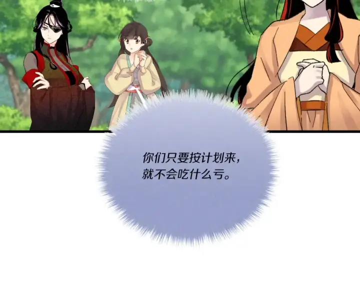 《飞雷刀》第104话 变态潜入图76