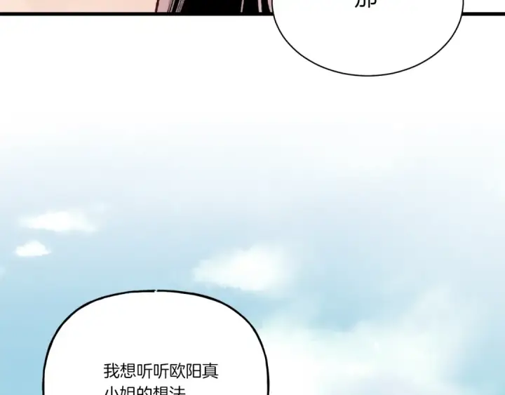 《飞雷刀》第104话 变态潜入图79