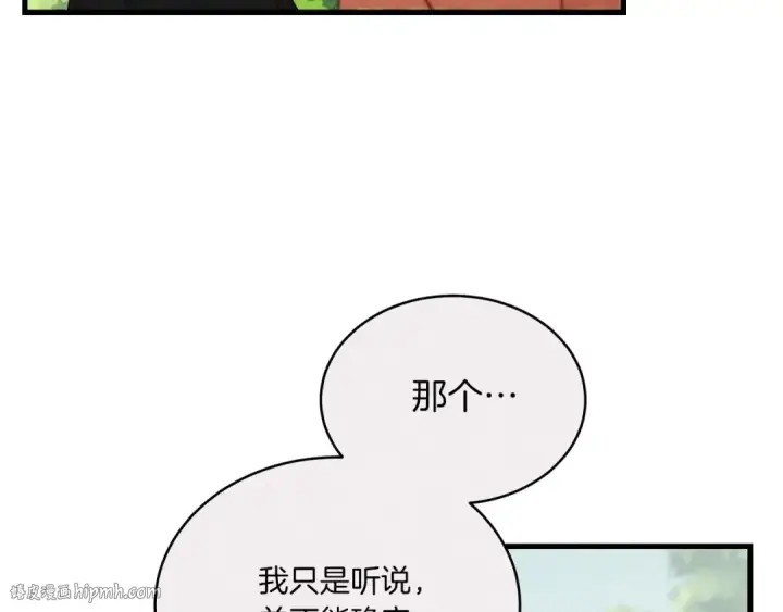《飞雷刀》第104话 变态潜入图8