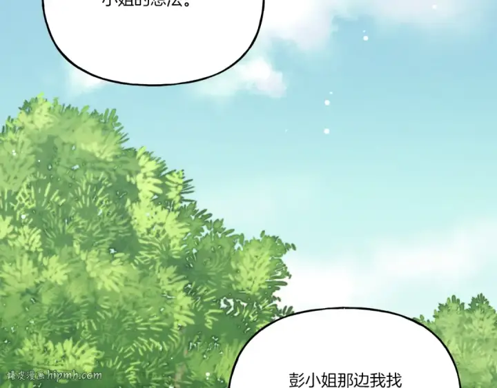 《飞雷刀》第104话 变态潜入图80