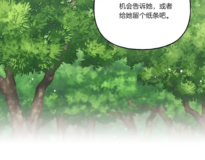 《飞雷刀》第104话 变态潜入图81
