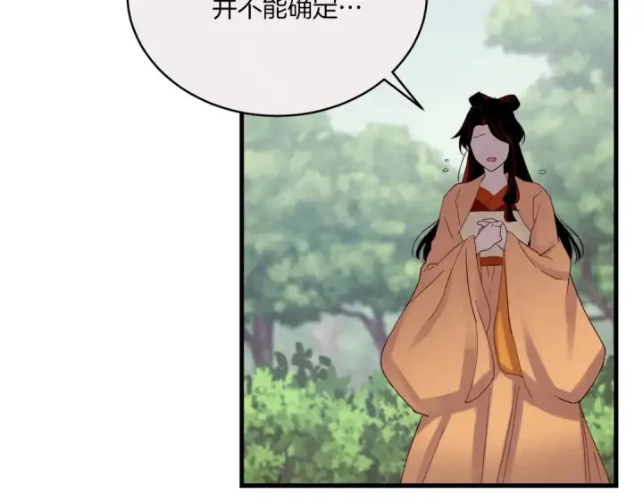 《飞雷刀》第104话 变态潜入图9