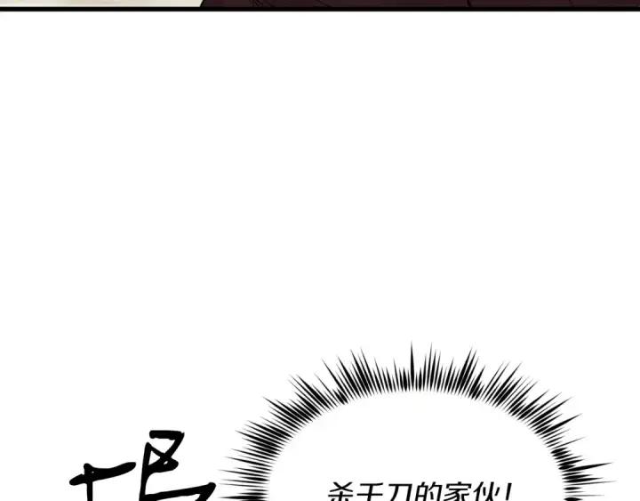 《飞雷刀》第104话 变态潜入图90