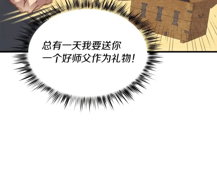 《飞雷刀》第104话 变态潜入图92