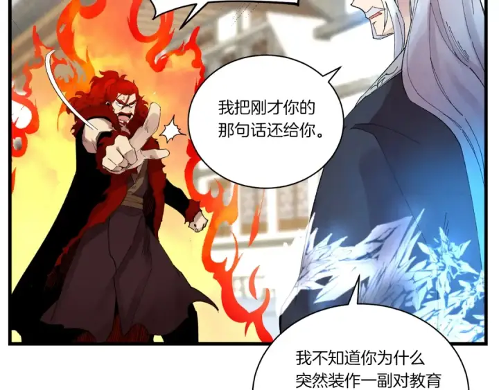 《飞雷刀》第104话 变态潜入图99