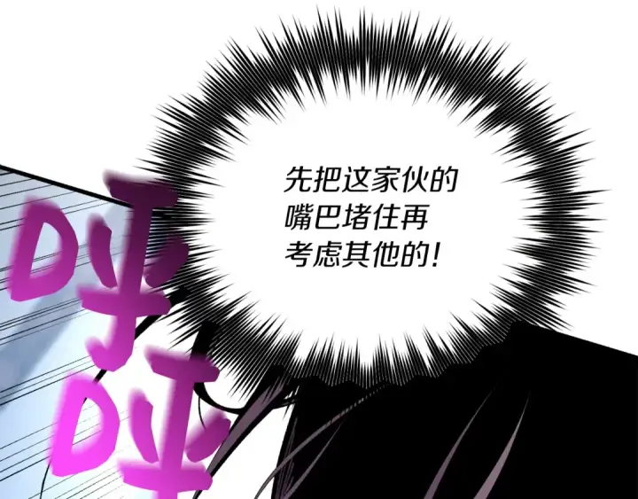 《飞雷刀》第105话 小胖子夏玲图107