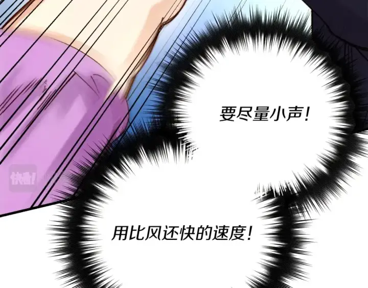 《飞雷刀》第105话 小胖子夏玲图109