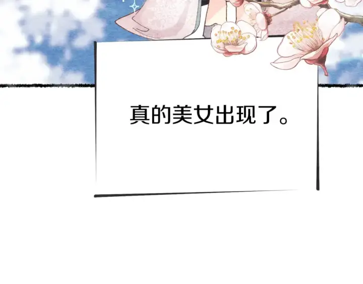 《飞雷刀》第105话 小胖子夏玲图11