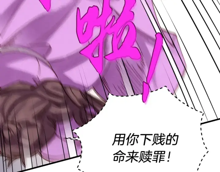 《飞雷刀》第105话 小胖子夏玲图116