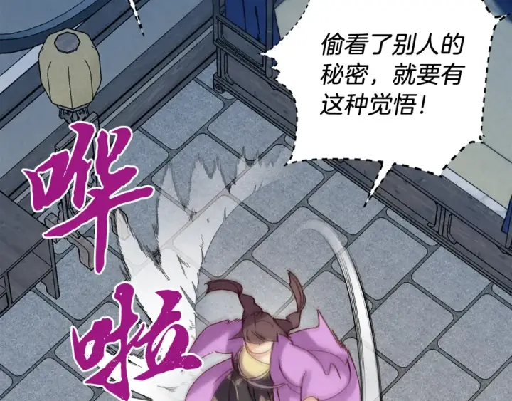 《飞雷刀》第105话 小胖子夏玲图127