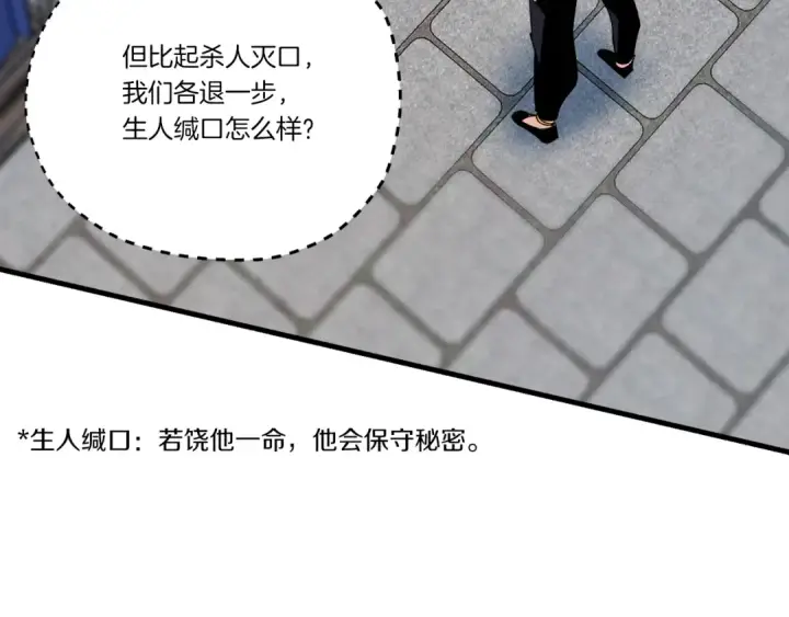 《飞雷刀》第105话 小胖子夏玲图129