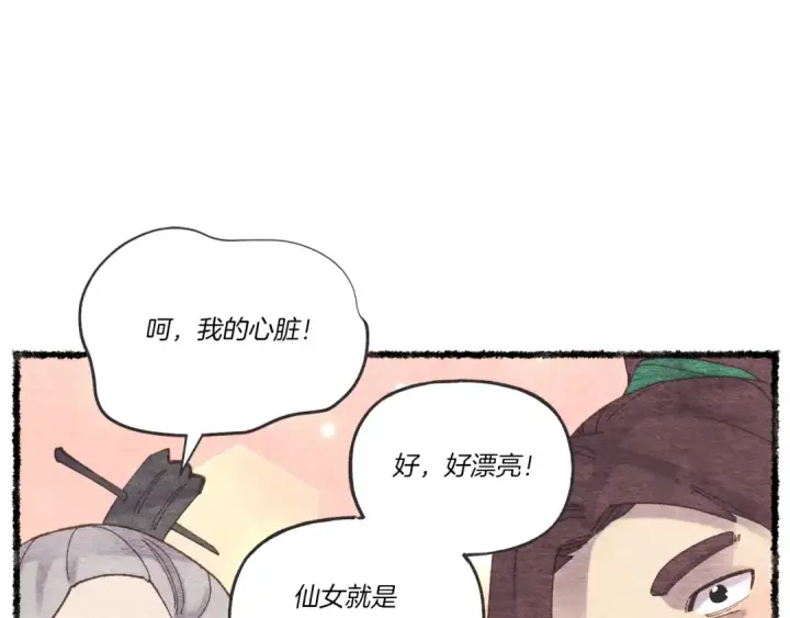 《飞雷刀》第105话 小胖子夏玲图13