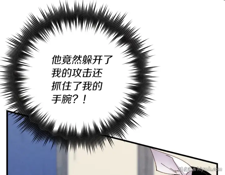 《飞雷刀》第105话 小胖子夏玲图136