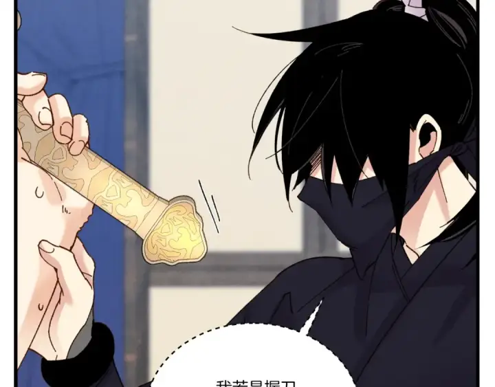 《飞雷刀》第105话 小胖子夏玲图137