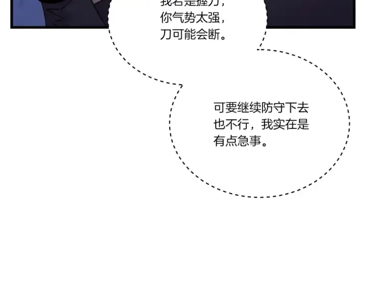 《飞雷刀》第105话 小胖子夏玲图138