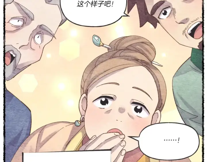 《飞雷刀》第105话 小胖子夏玲图14