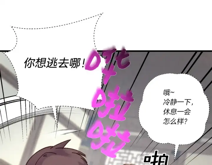 《飞雷刀》第105话 小胖子夏玲图140