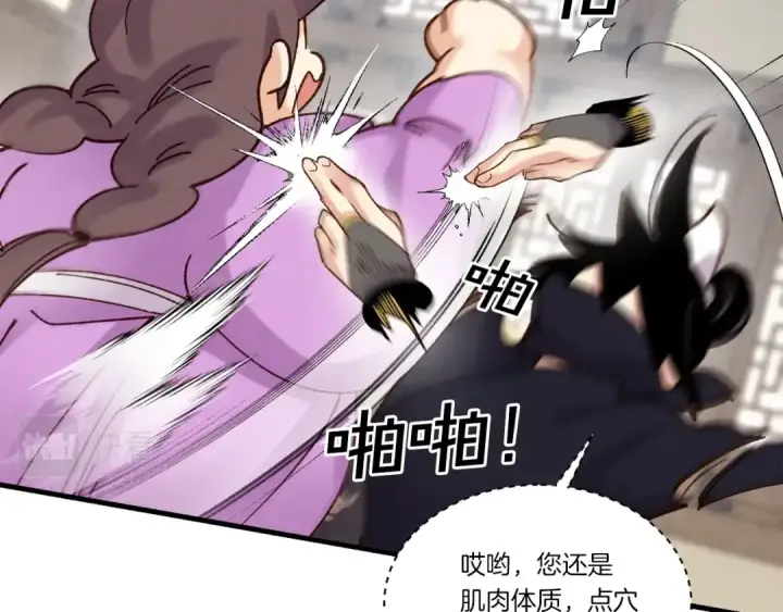 《飞雷刀》第105话 小胖子夏玲图141