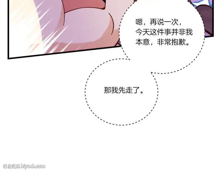 《飞雷刀》第105话 小胖子夏玲图144