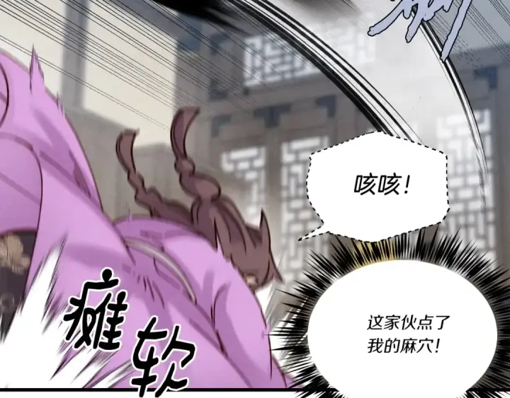 《飞雷刀》第105话 小胖子夏玲图146