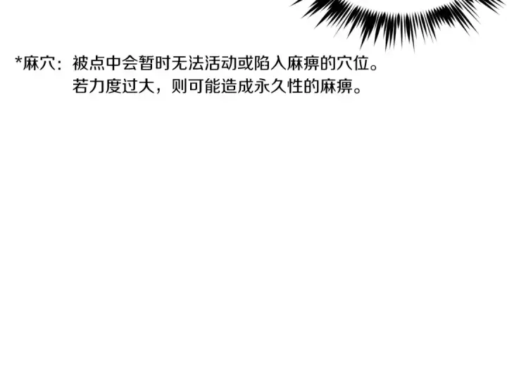 《飞雷刀》第105话 小胖子夏玲图147