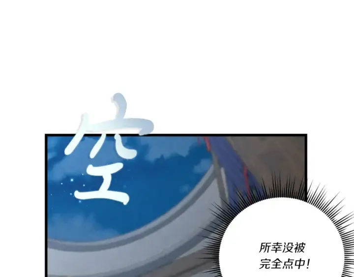 《飞雷刀》第105话 小胖子夏玲图148