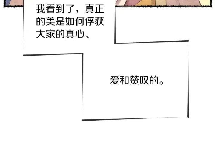 《飞雷刀》第105话 小胖子夏玲图15