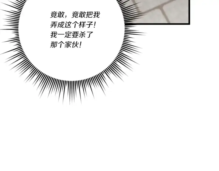 《飞雷刀》第105话 小胖子夏玲图150