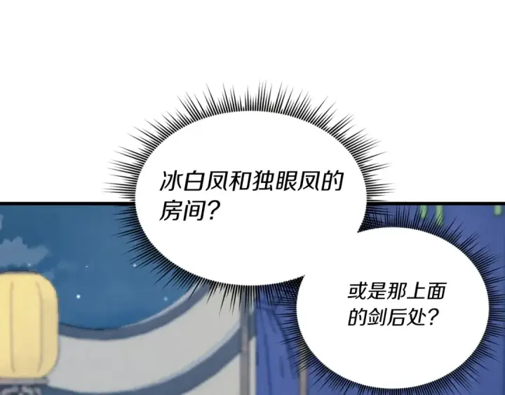 《飞雷刀》第105话 小胖子夏玲图158