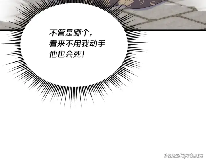 《飞雷刀》第105话 小胖子夏玲图160