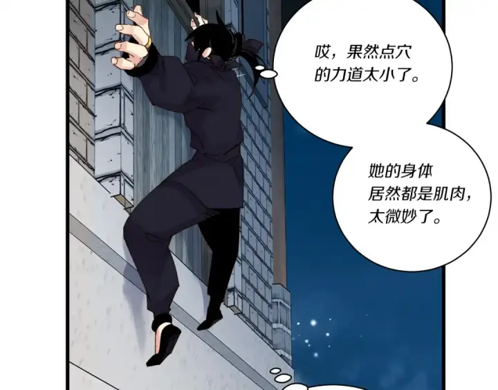 《飞雷刀》第105话 小胖子夏玲图164