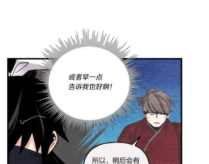 《飞雷刀》第105话 小胖子夏玲图169