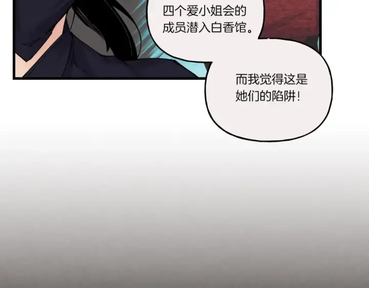 《飞雷刀》第105话 小胖子夏玲图170
