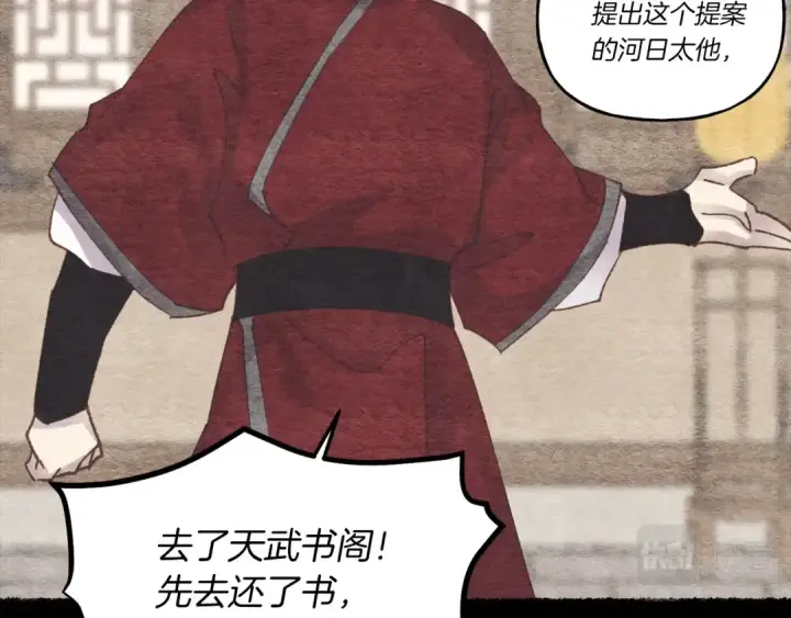 《飞雷刀》第105话 小胖子夏玲图172