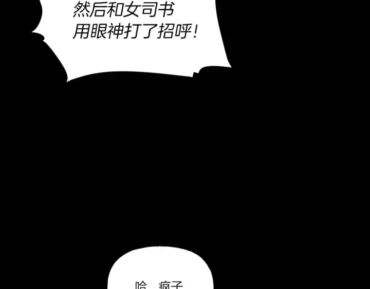 《飞雷刀》第105话 小胖子夏玲图173