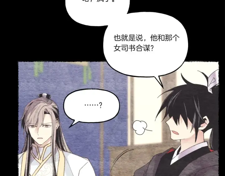 《飞雷刀》第105话 小胖子夏玲图174