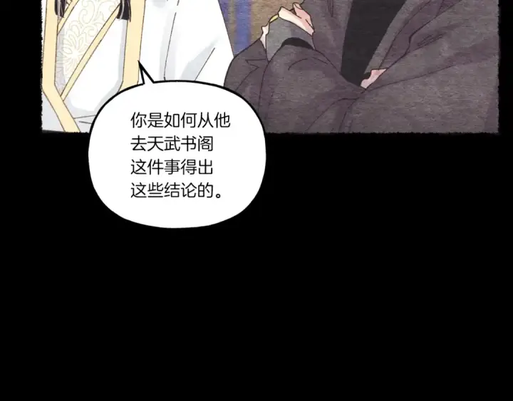 《飞雷刀》第105话 小胖子夏玲图175