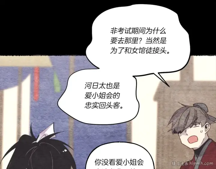 《飞雷刀》第105话 小胖子夏玲图176