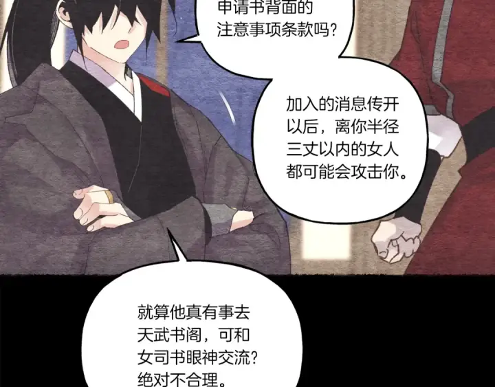 《飞雷刀》第105话 小胖子夏玲图177