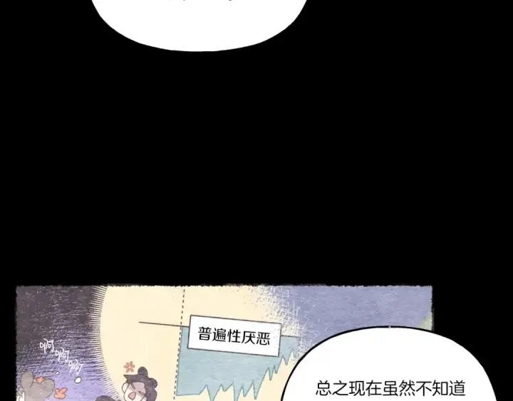 《飞雷刀》第105话 小胖子夏玲图178