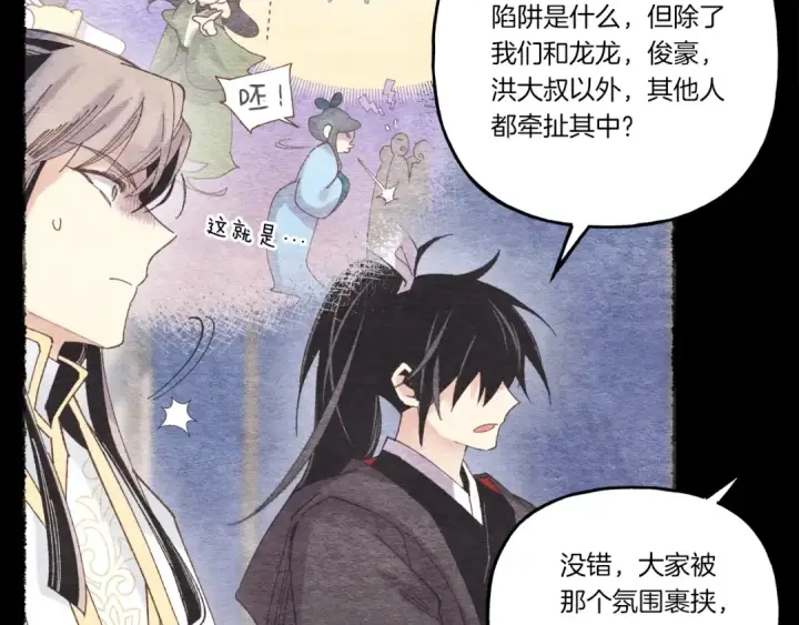 《飞雷刀》第105话 小胖子夏玲图179