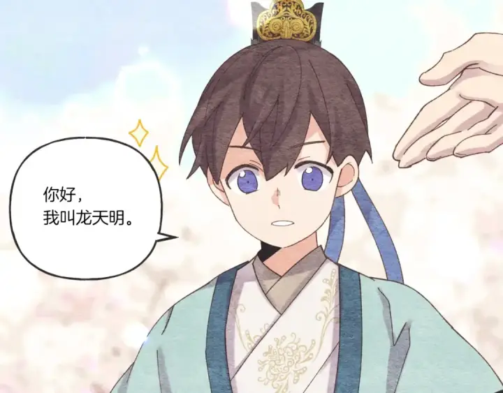 《飞雷刀》第105话 小胖子夏玲图18