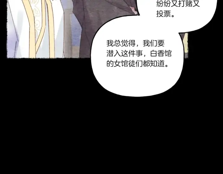 《飞雷刀》第105话 小胖子夏玲图180