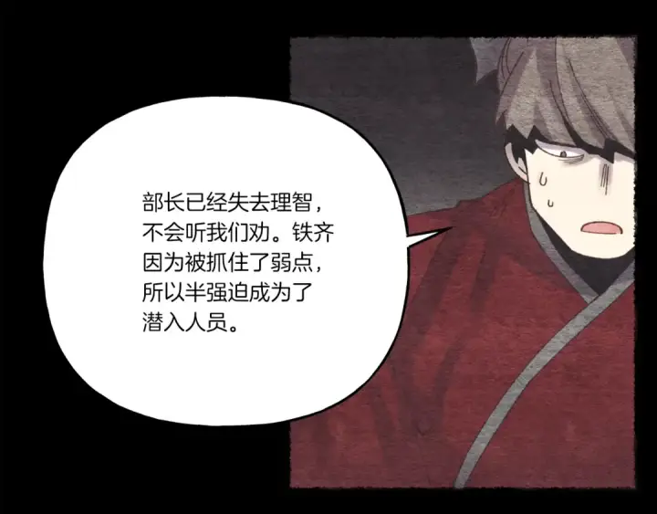 《飞雷刀》第105话 小胖子夏玲图181
