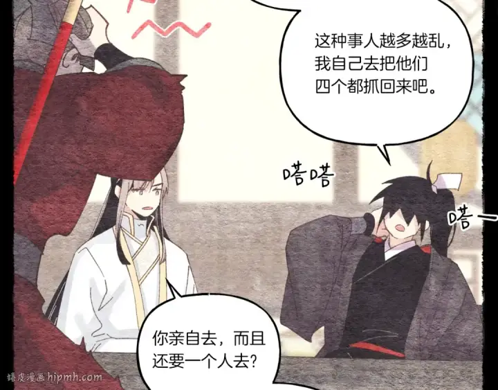 《飞雷刀》第105话 小胖子夏玲图184